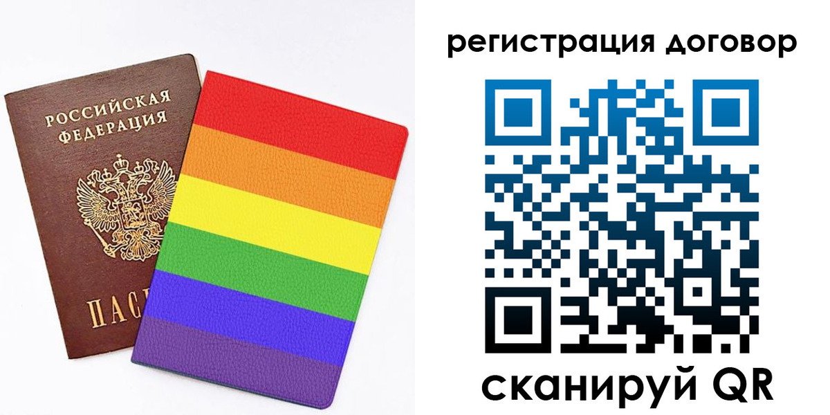 прописка паспорт в Рыбном