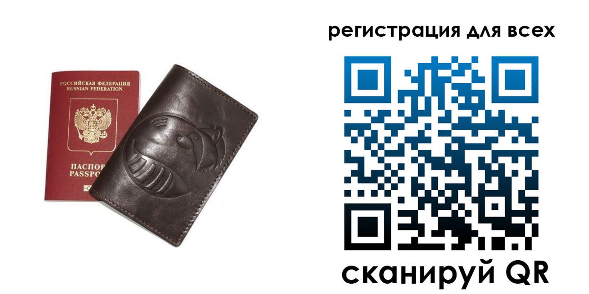регистрация в Рыбном